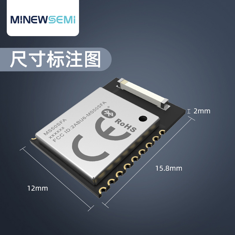 厂家批发nRF52810蓝牙模块MS50SFA2带透传固件BLE蓝牙5.0串口模块图片