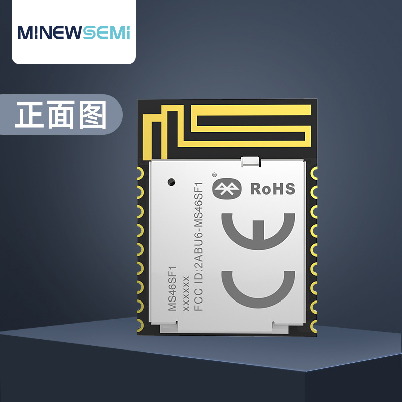 Nordic智能蓝牙模块MS46SF11带32K晶振低耗高速透传固件过BQB认证图片