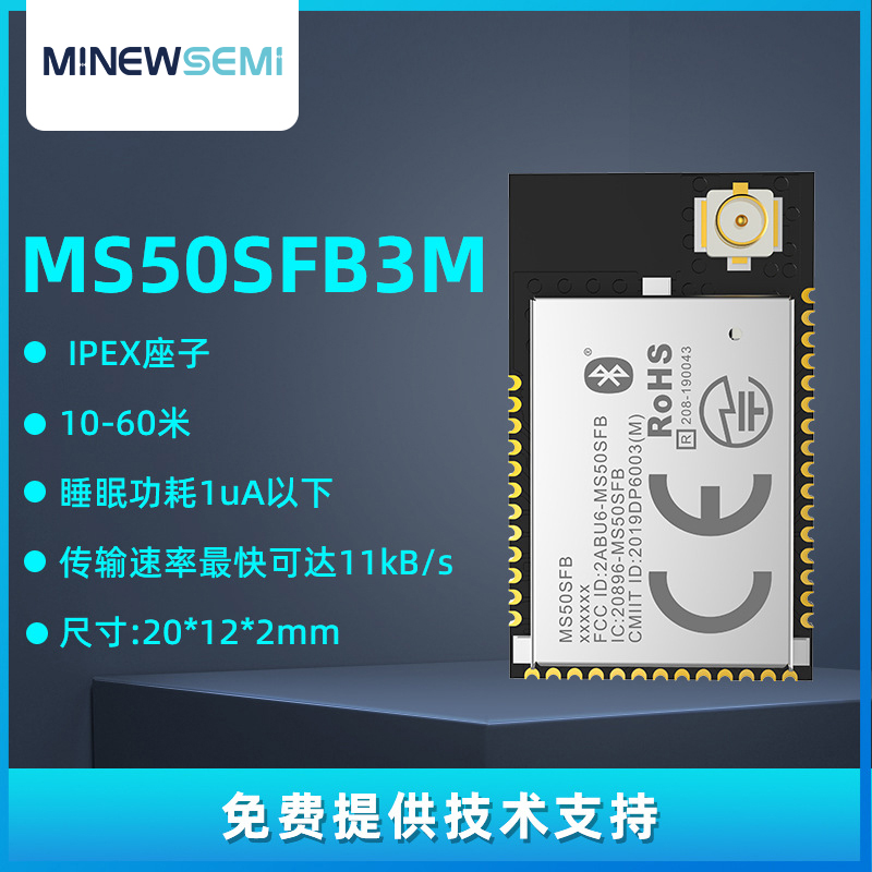 现货批发nRF52832蓝牙5.0串口透传BLE蓝牙模块控制方案数据传输图片