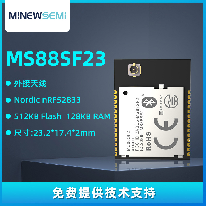 nRF52833蓝牙模块低功耗蓝牙5.0串口数据透传无线接收物联网模块图片