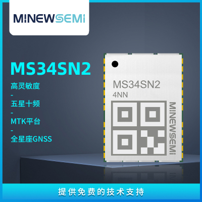 GNSS模块MS34SN2支持GPS北斗等多卫星系统超低功耗高精度定位模块