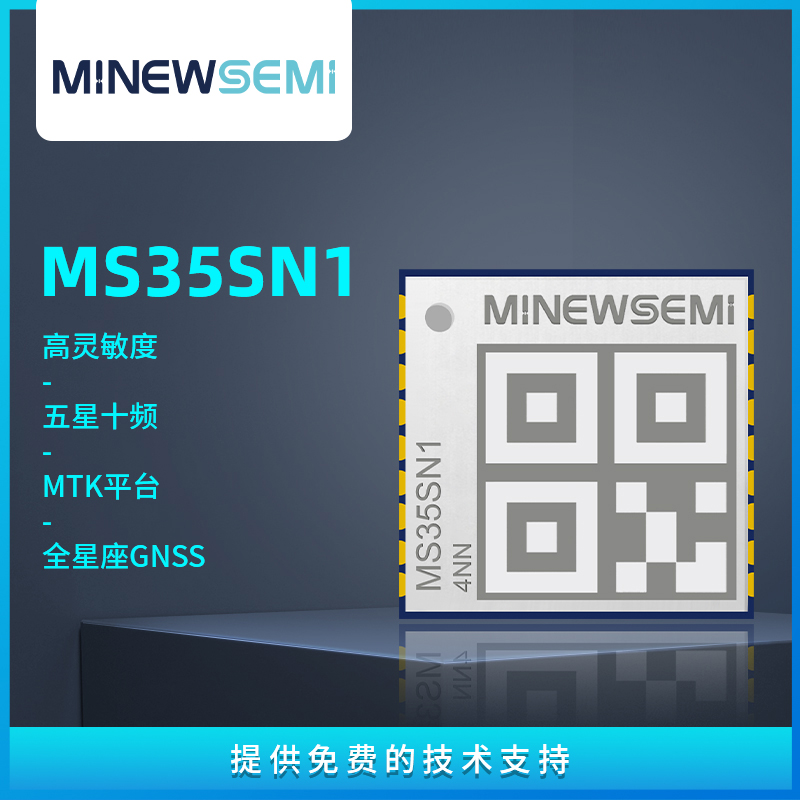 高精度gnss模块深圳创新微MS35SN1北斗GPS多系统定位导航双频模组图片