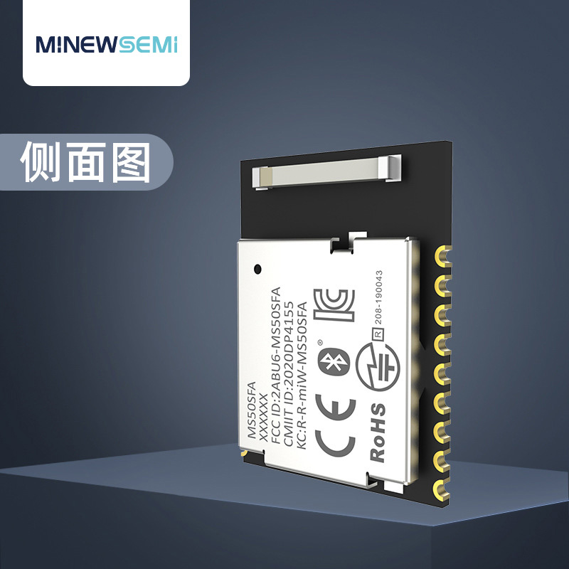 厂家直供nRF52810蓝牙透传从模块MS50SFA2C低耗高速串口蓝牙模组图片