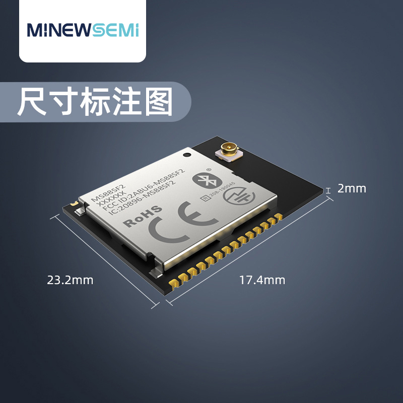 【厂家供应】nRF52840蓝牙模块方案开发 MS88SF23蓝牙5.0模块现货图片