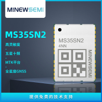 GPS北斗定位导航模组MS35SN2 L1+L5双频全星座gnss高精度定位模块