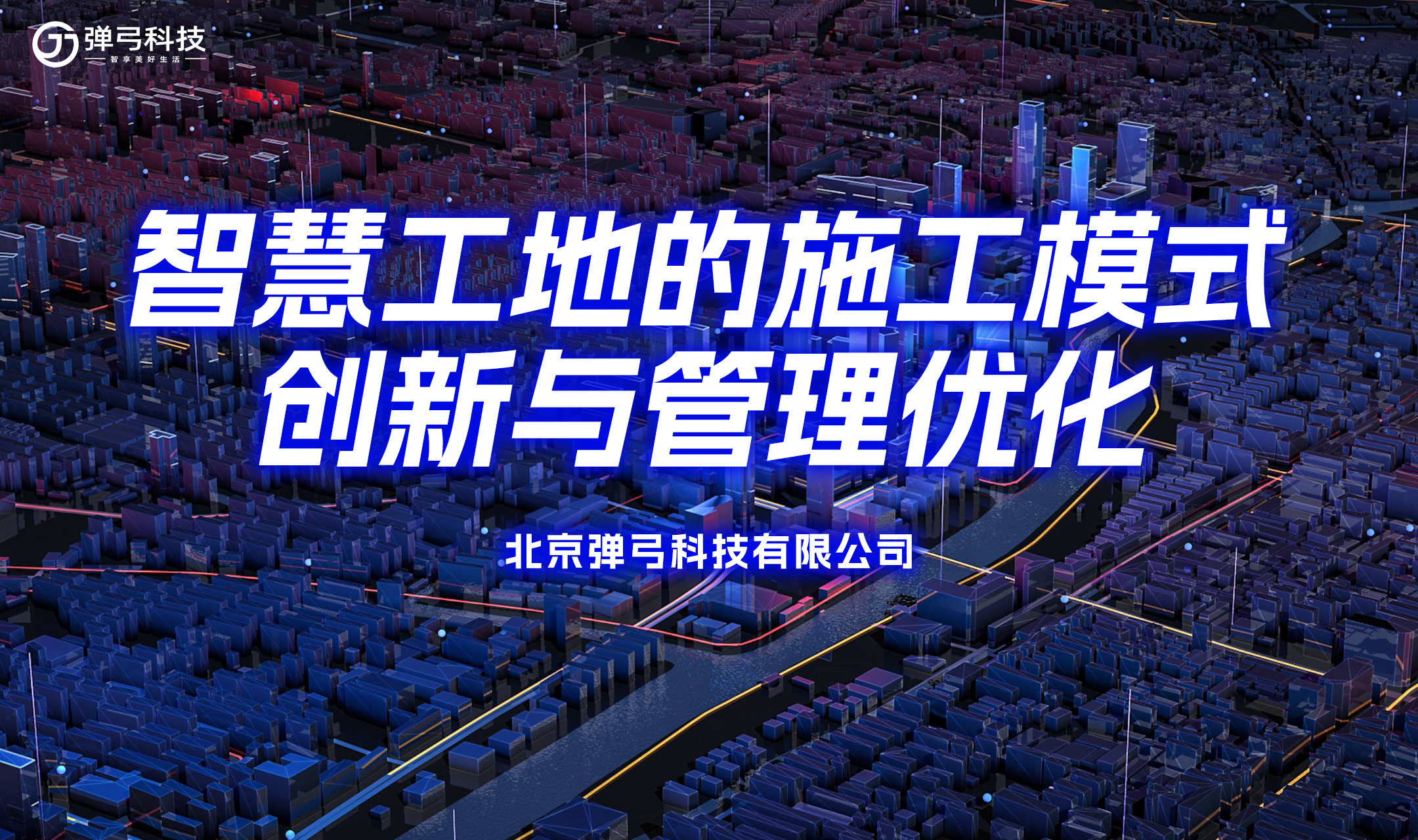 智慧工地劳务实名制通道人脸识别考勤系统无感通行闸机人员管理解决方案图片