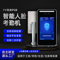 7寸智慧工地实名制人脸识别考勤机三方劳资员工地大门访客机门禁机