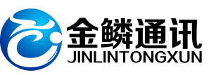 深圳金鳞通讯技术有限公司