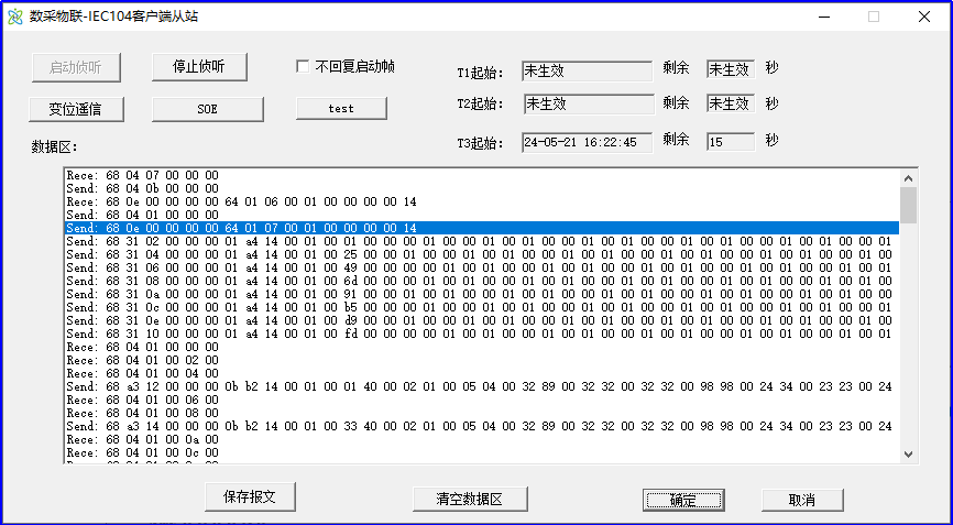 电力IEC104规约服务器客户端主从站协议调试软件工具图片