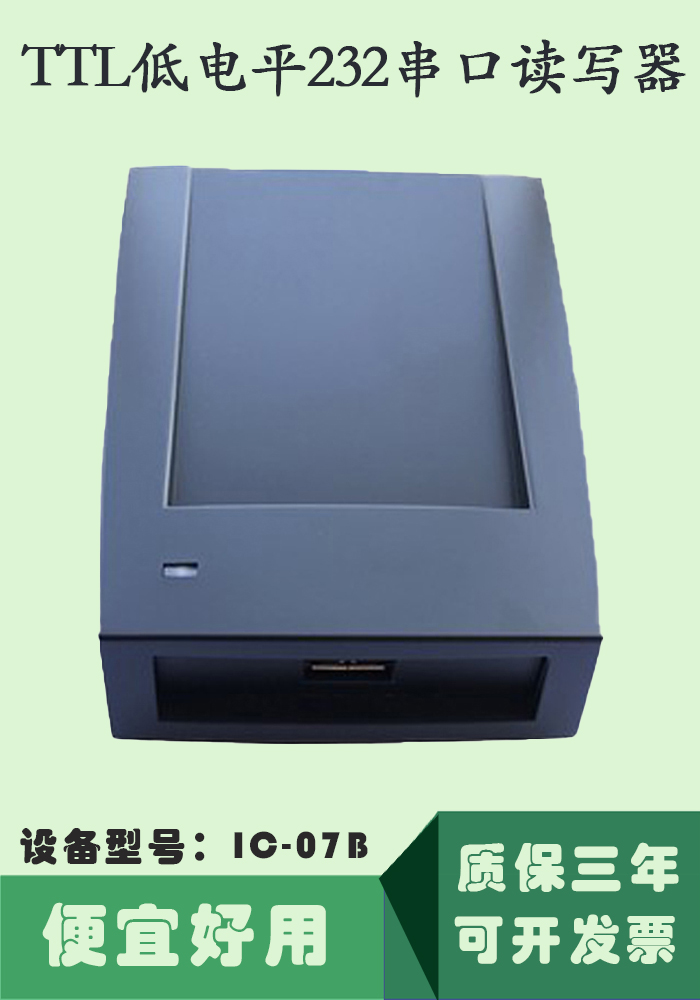 USB转串口读卡器ID-05U 主动读卡虚拟串口输出卡号图片