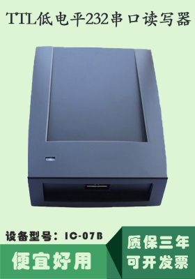 USB转串口读卡器ID-05U 主动读卡虚拟串口输出卡号
