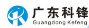 广东科锋科技有限公司