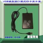 键盘口ID读卡器