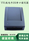串口ID卡读卡器