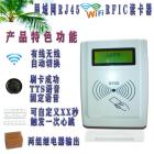 TCP液显网络IC卡读卡器IC-14-TCP (支持WIFI、中文语音播报