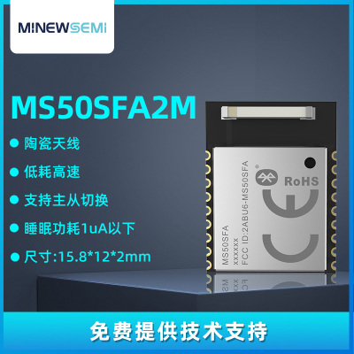 模块厂家直销nRF52832低功耗无线接收蓝牙模块支持beacon广播协议