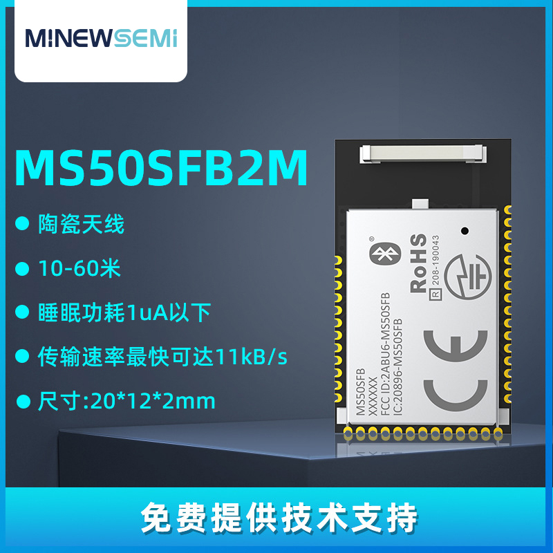 nRF52832低功耗无线数据透传控制蓝牙模块带主从一体固件蓝牙方案图片