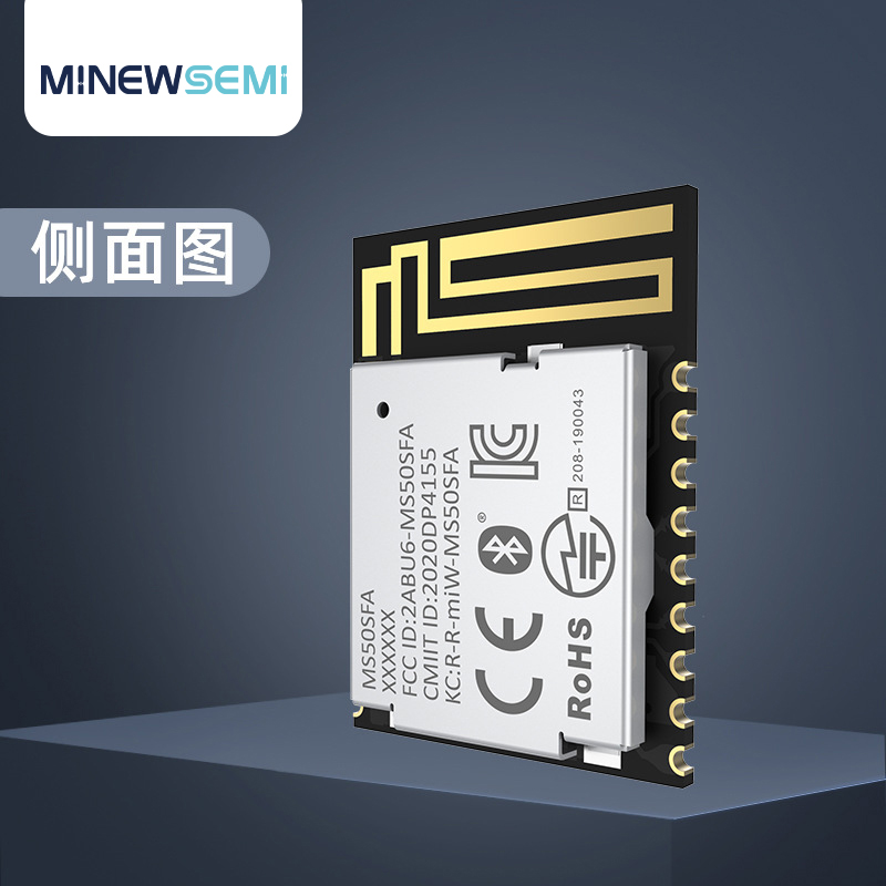 主从一体蓝牙模块创新微MS50SFA1数据透传智能控制模组过BQB认证图片