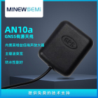 AN10a GNSS低成本有源天线 增益高防水性能好可长期用于室外工作