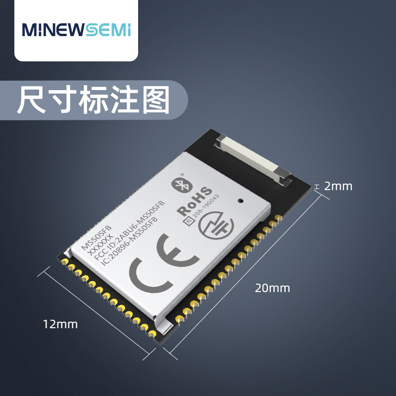 nRF52832低功耗无线数据透传控制蓝牙模块带主从一体固件蓝牙方案图片