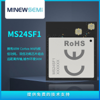 LoRa模块MS24SF1 超远距离传输 低功耗 抗干扰能力强