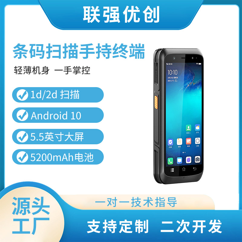 便携式条码手持终端 PDA扫码手持机数据信息采集器图片