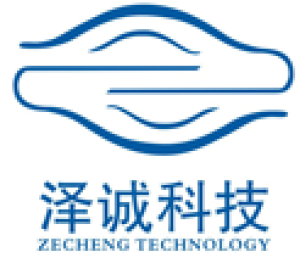 深圳市泽诚智能信息技术有限公司
