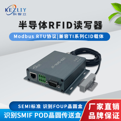 欧姆龙V640国产平替-玻璃管RFID读写器半导体晶元用JY-V640