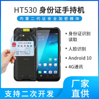 手持身份证阅读器 二代证信息读写器pda识别核验身份证手持机