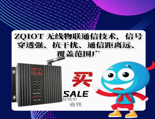 全国产自主可控网关ZQIOT物联通信抗干扰4G全网通OTA升级多种协议图片