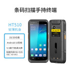 便携式条码扫描仪手持机4G wifi移动手持终端pda支持二次开发