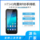 工业三防rfid手持机读写器RFID标签阅读器超高频手持终端