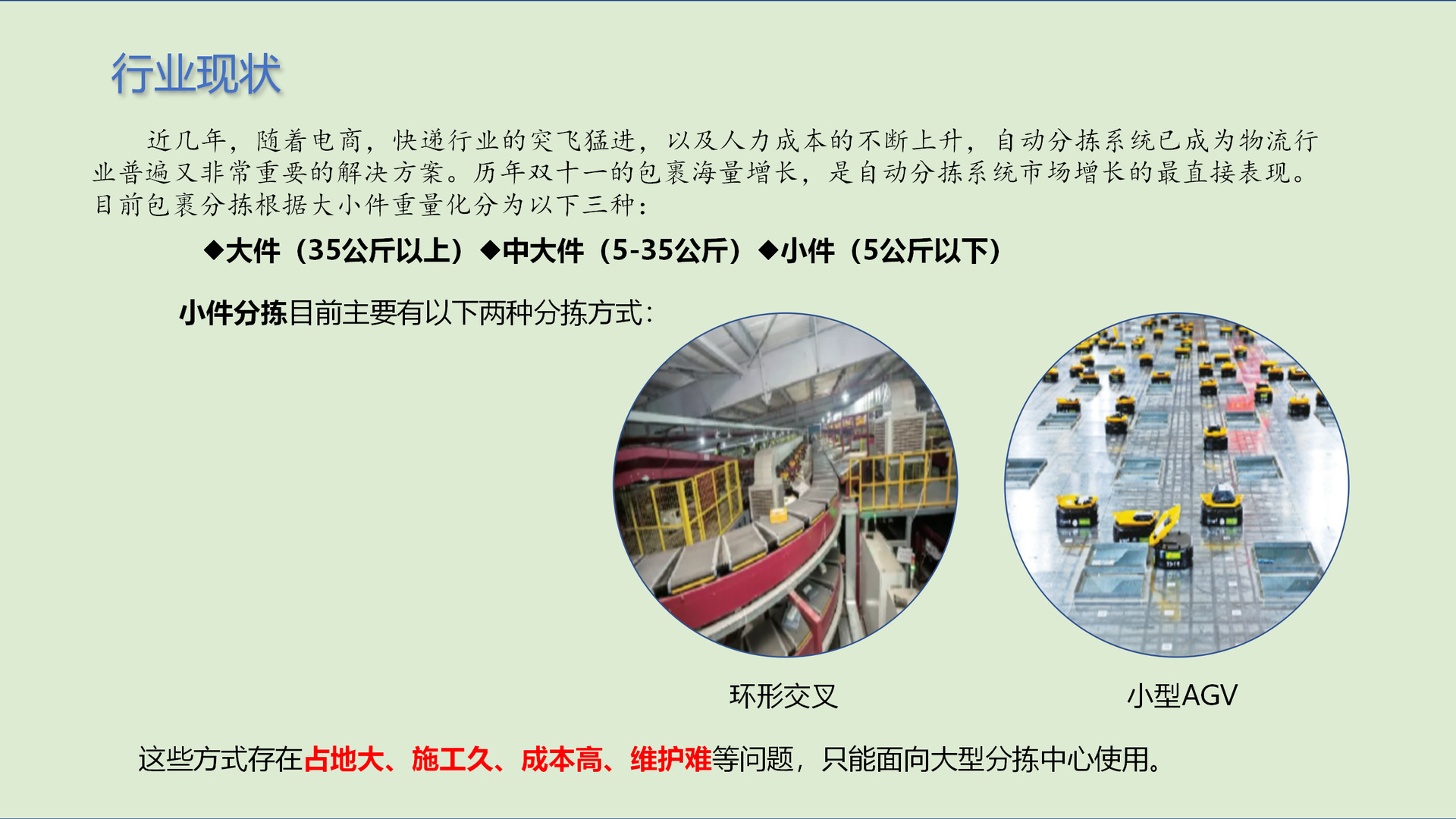 自动识别 物流分拣设备 多口分拣流水线 电商物流分拣设备 分拣机图片