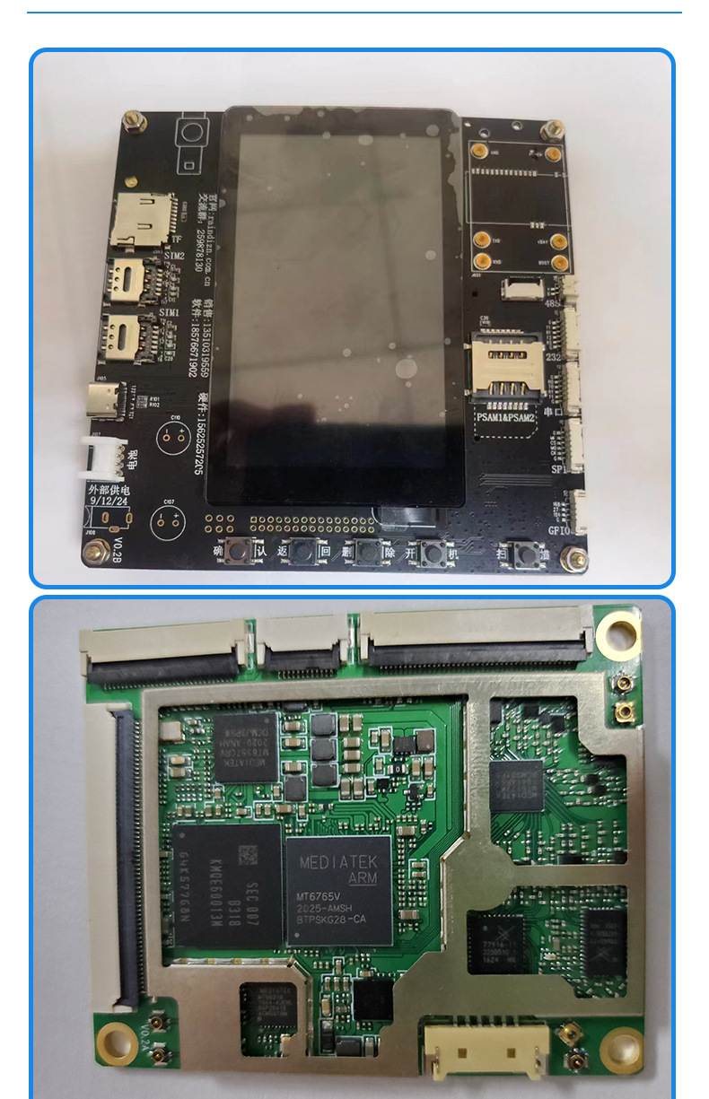 安卓手机开发板 AP7650核心模块  PDA采集器开发板 模块图片