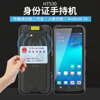 手持式身份证识别仪二代证识别手持机二代证核验手持终端