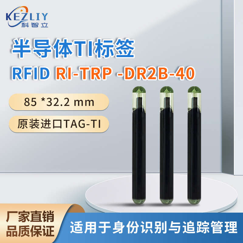 rfid晶圆盒标签 32mm可擦写TI低频玻璃管标签 全新二手TI芯片标签图片