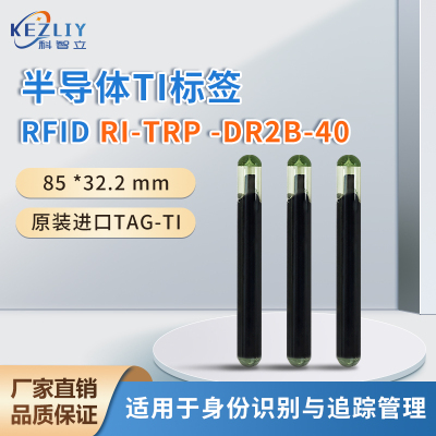 rfid晶圆盒标签 32mm可擦写TI低频玻璃管标签 全新二手TI芯片标签