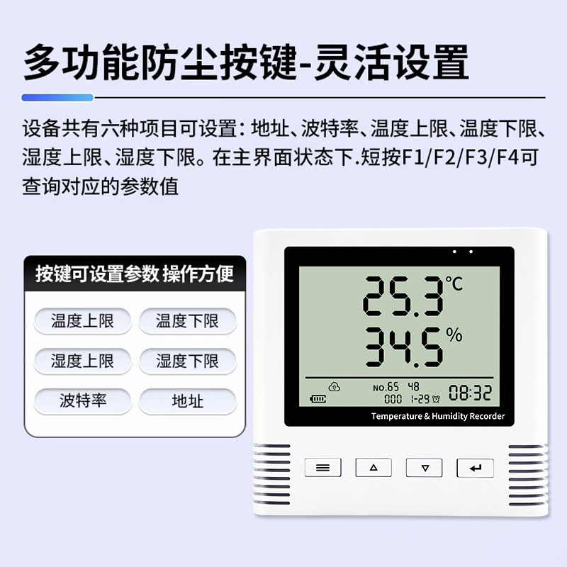  温湿度记录仪高精度冷链药店工业GSP自动实时监测温湿度报警器T80图片