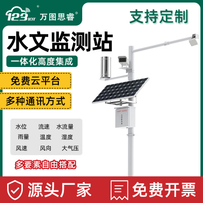  雨量监测气象站风速风向降雨降水量检测一体化自动远程降雨量监测