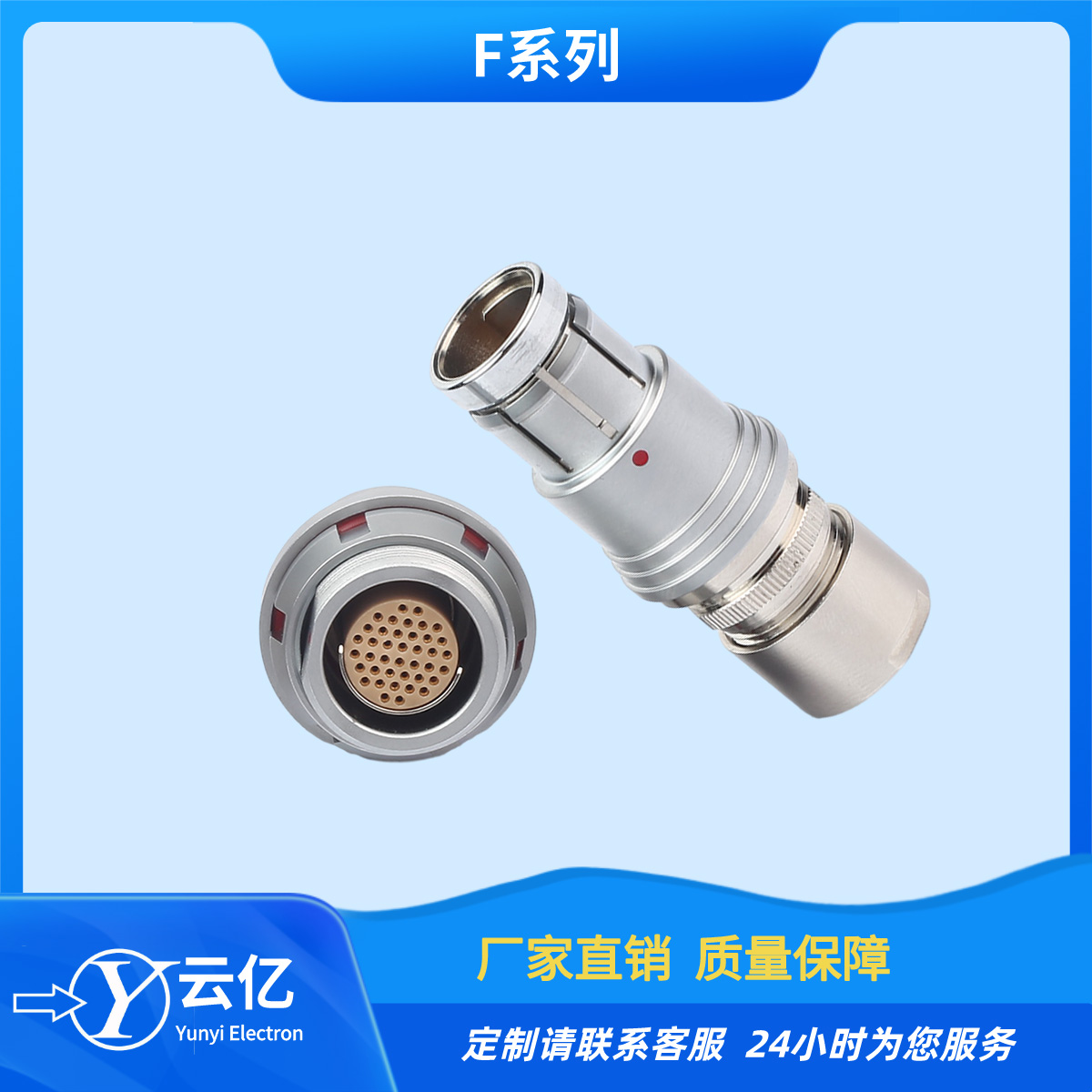 F105T03J122-130 F105T03J122-140 F105推拉自锁连接器图片