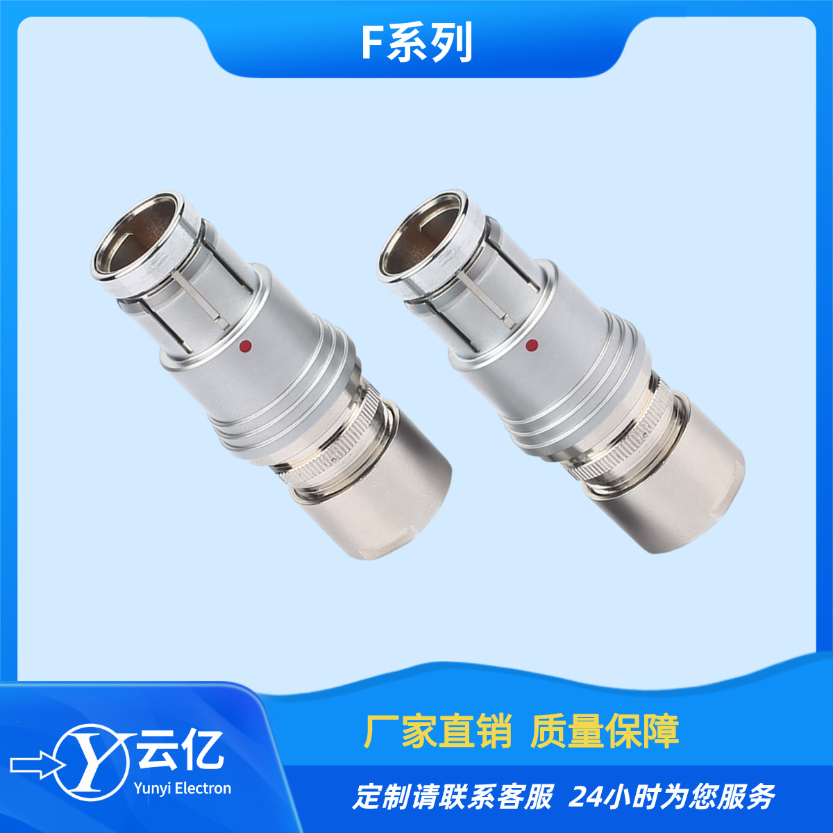 F105T03J122-130 F105T03J122-140 F105推拉自锁连接器图片