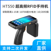 手持式数据采集器超高频手持机1-15米远距离读取rfid手持终端设备