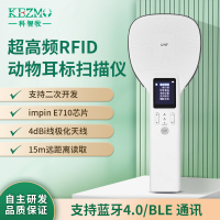 科智牧手持式蓝牙rfid读写器 超高频远距离动物耳标读码器