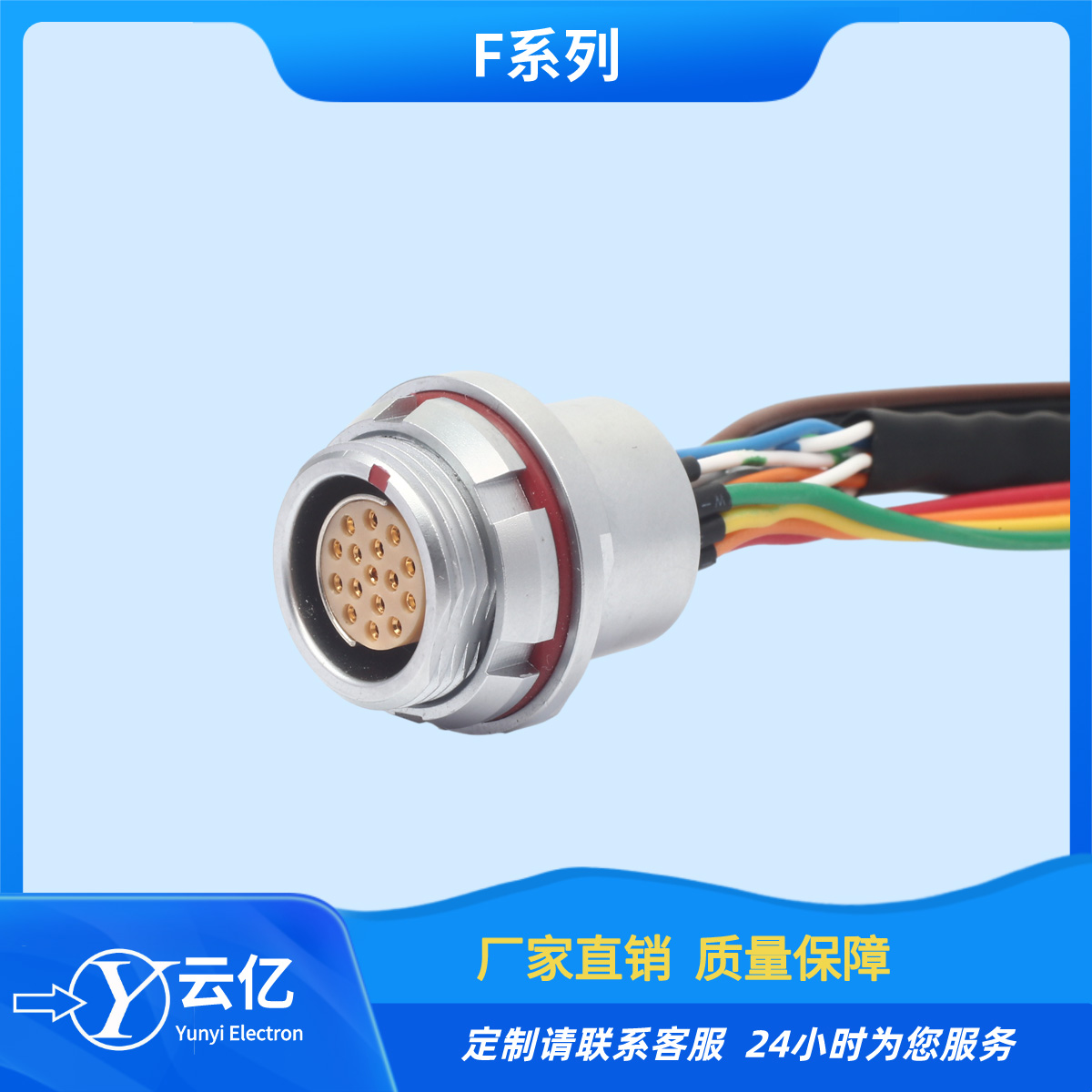 云亿F1031T03J019-130/F1031Z19K012-130推拉自锁连接器 电连接器航空插头图片