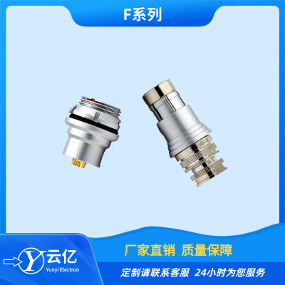 云亿工厂直销F1031T03J019-130/F1031Z19K012-130推拉自锁连接器 电连接器