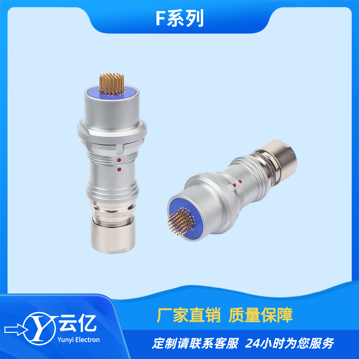 云亿兼容各大TLF1HSS1C340K推拉自锁连接器 航空插头插座图片