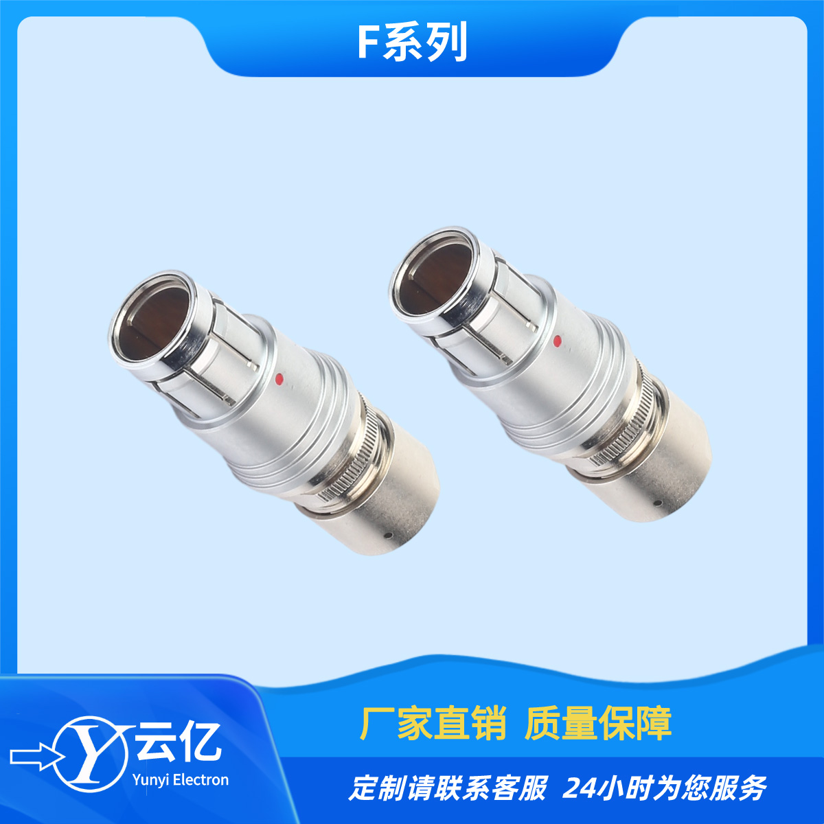 云亿F1031T03J019-130/F1031Z19K012-130推拉自锁连接器 电连接器航空插头图片