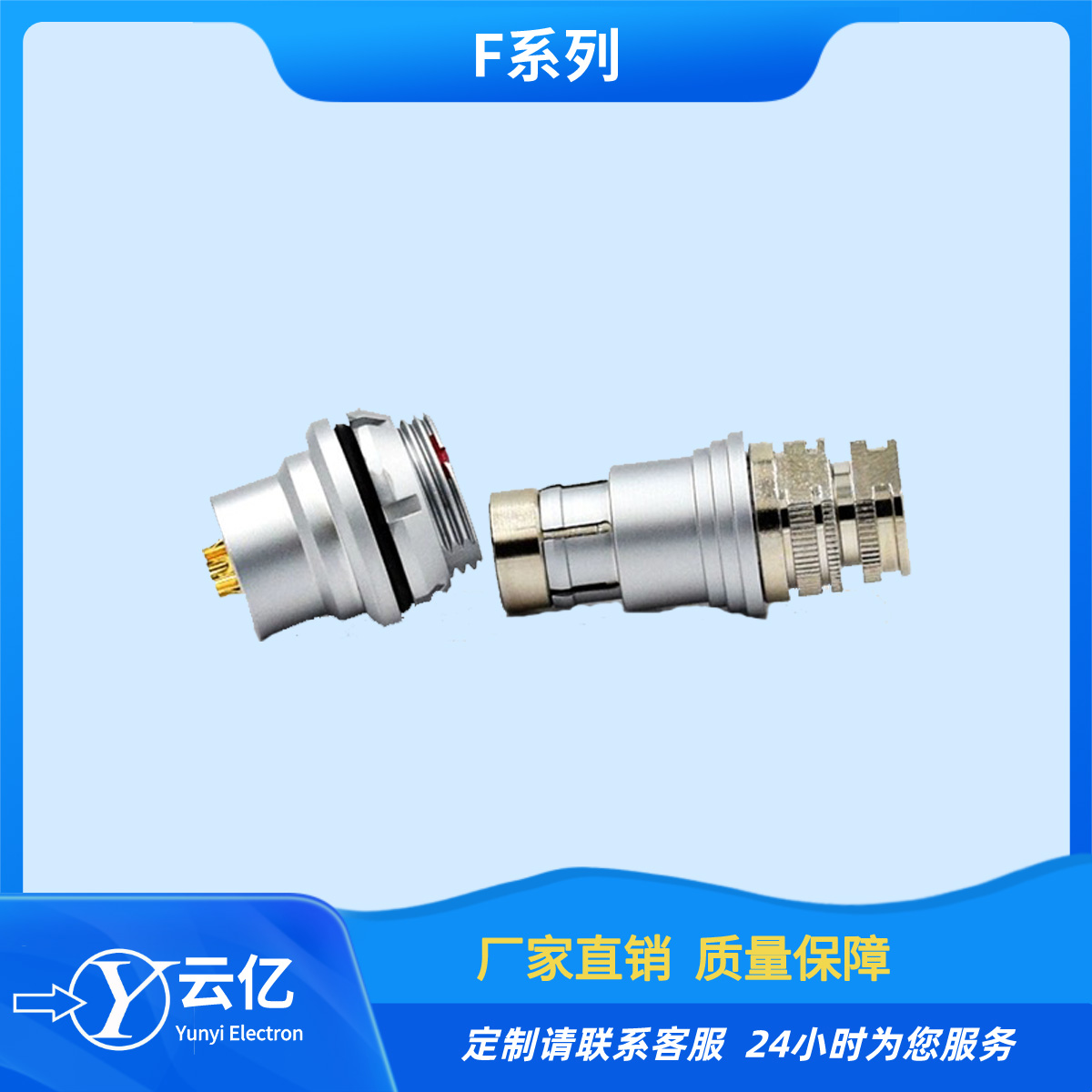 云亿工厂直销F1031T03J019-130/F1031Z19K012-130推拉自锁连接器 电连接器图片