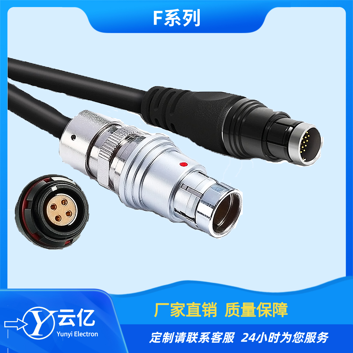 云亿F1031T03J019-130/F1031Z19K012-130推拉自锁连接器 电连接器航空插头图片