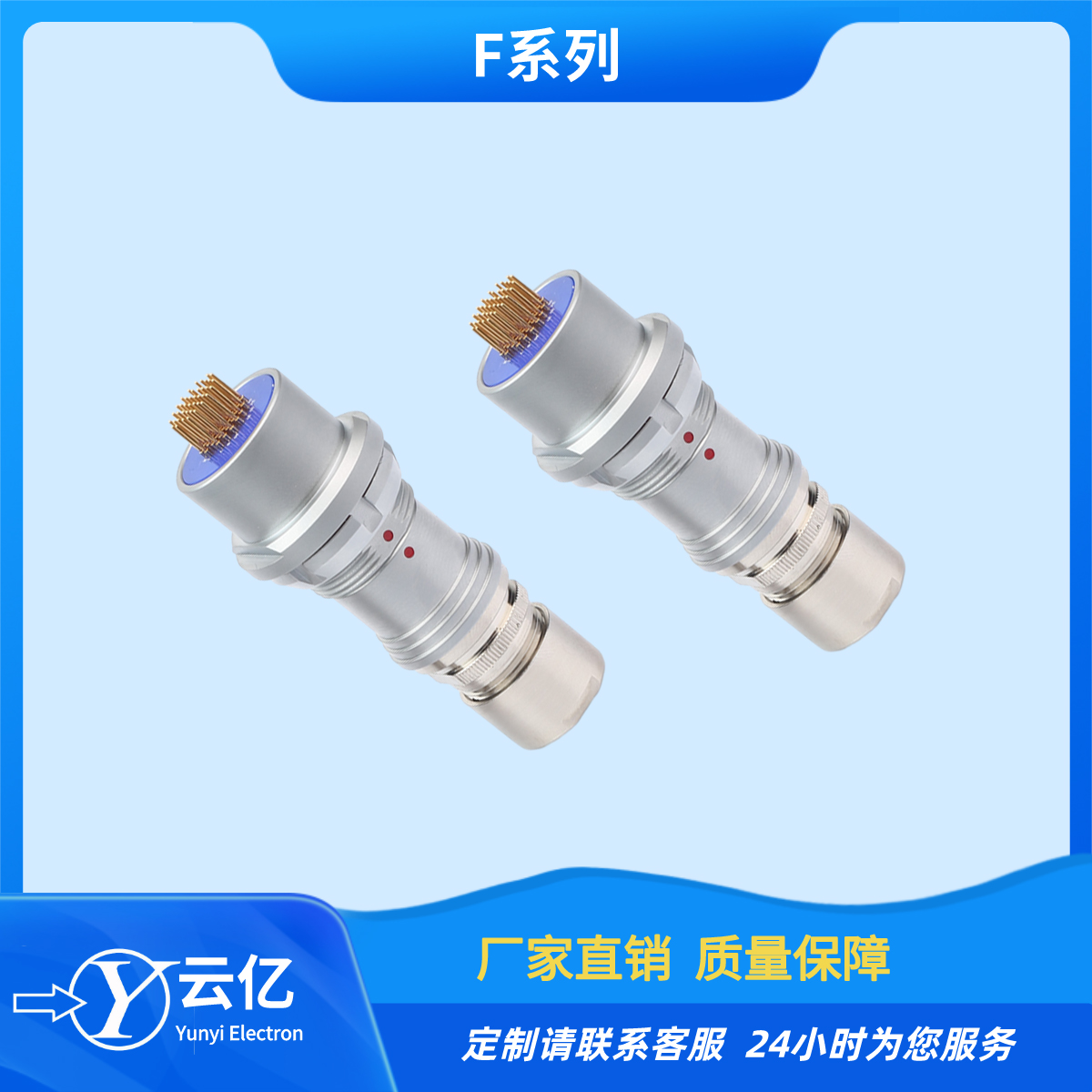 云亿兼容各大TLF1HSS1C340K推拉自锁连接器 航空插头插座图片